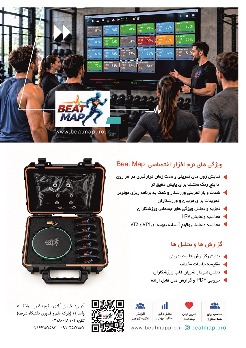 تمرین دقیق، ایمن و هدفمند